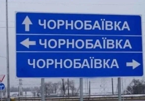 chornobayivka-11-0-ukrayinski-viyskovi-znovu-rozbili-okupantiv-na-aerodromi