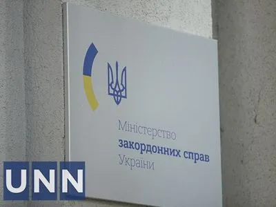 Улица Украины: МИД призвало мир изменить адреса посольств рф