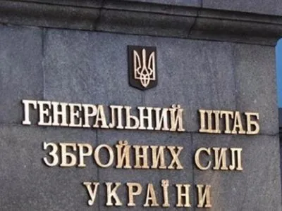 Оккупанты временно отказались от выполнения задачи по блокированию Киева - Генштаб ВСУ