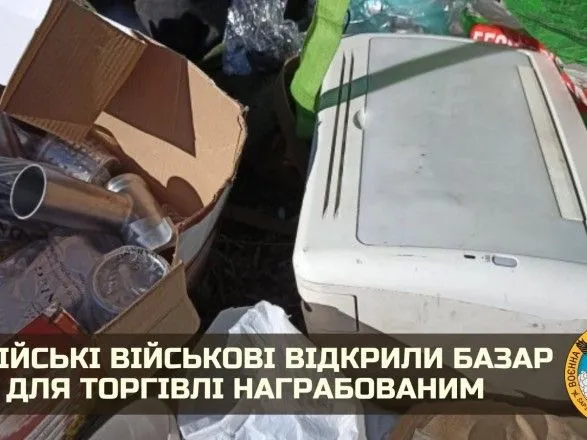 Російські військові відкрили мародерський базар для торгівлі награбованим в Україні - розвідка