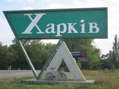 Парк имени Горького в Харькове обстреляли из "Градов", есть раненный - ОВА