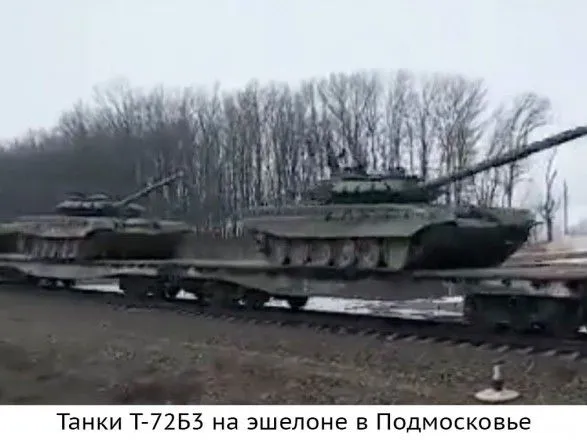 россия перебрасывает войска из Киевской области и резервы на Донбасское направление - СІТ