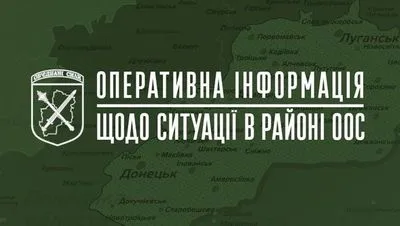 У зоні ООС українські військові відбили 9 атак російських окупантів