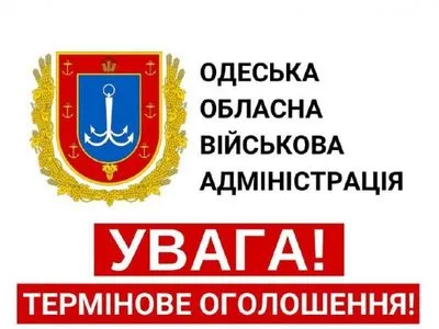 В Одесі та області на вихідні запровадять "затяжну" комендантську годину: є загроза ракетного удару