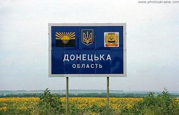 Донецкая область: под огнем пять городов и Очеретинская громада, есть раненые