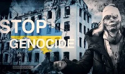 Київ закличе світ визнати дії росії геноцидом українського народу. У ВР зареєстровано відповідну постанову