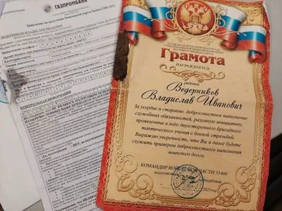 Рашисты привозят в Украину грамоты "за заслуги" с открытой датой