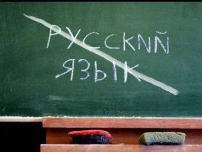 У тимчасово окупованих районах півдня України рашисти насаджують вивчення російської мови у школах - омбудсмен