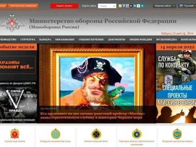 "Хто проживає на дні океану": мережу повеселило фото пірата з Губки Боба з підписом про крейсер "москва" на сайті міноборони рф