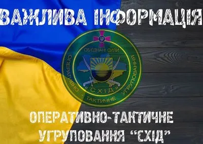 Українські військові на Сході країни знешкодили 20 окупантів та один танк
