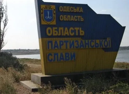В Одесской области сбили российский беспилотник-разведчик