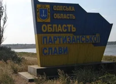 В Одесской области сбили российский беспилотник-разведчик