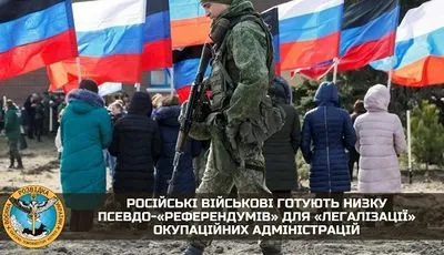 Російські військові готують низку псевдореферендумів на окупованих територіях – розвідка