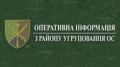 ООС: украинские воины уничтожили 3 БпЛА типа "Орлан-10"
