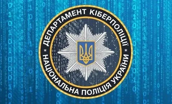 Киберполиция Украины заблокировала примерно 2000 вражеских ресурсов