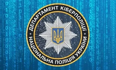 Кіберполіція України заблокувала приблизно 2000 ворожих ресурсів