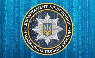 Киберполиция Украины заблокировала примерно 2000 вражеских ресурсов