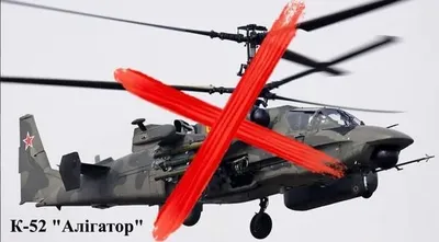 Українські воїни знищили російський гелікоптер К-52 "Алігатор" на Запоріжжі — Нацгвардія