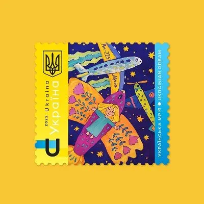 "Українська мрія": в Укрпочте анонсировали выход еще одной знаковой марки