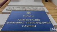 Прикордонники про ситуацію з Придністров'ям: кордон охороняється посилено, провокацій не було