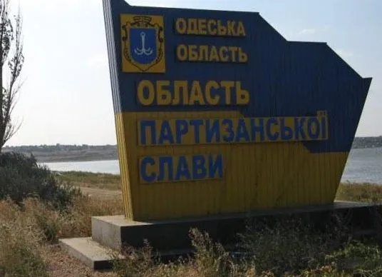 Мост из Белгород-Днестровского района в сторону Одессы закрыли из-за повреждений - спикер ОВА