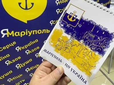В школе дети уже подписывают тетради "Мариуполь. Ростовская область" - советник мэра