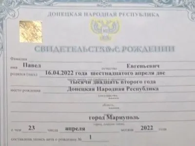 Оккупанты выдают новорожденным мариупольцам свидетельства о рождении "ДНР" - омбудсмен