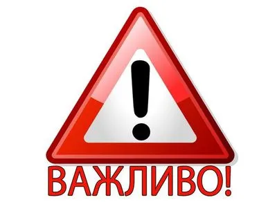 Движение из Запорожья через Каменское на Васильевку запрещено - ОВА