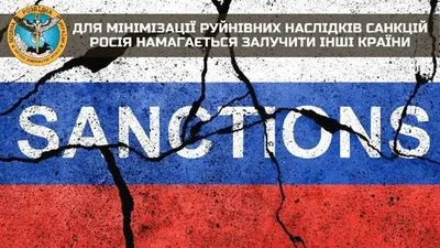 Для минимизации разрушительных последствий экономических санкций россия пытается привлечь другие страны – военная разведка