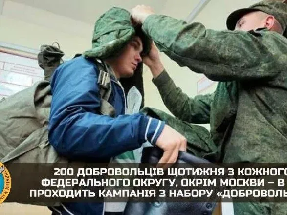 200-lyudey-schotizhnya-z-kozhnogo-okrugu-okrim-moskvi-u-rozvidtsi-rozpovili-yak-u-rf-nabirayut-dobrovoltsiv