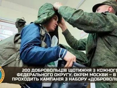 200 человек еженедельно из каждого округа, кроме москвы: в разведке рассказали, как в россии набирают "добровольцев"