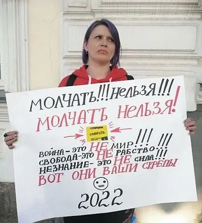 Мовчати не можна: у рф затримали активістку, яка зашила собі рот і влаштувала пікет проти війни в Україні