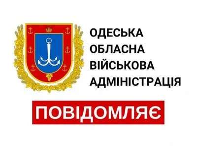В Одессе и области ввели коменданский час на 9 мая
