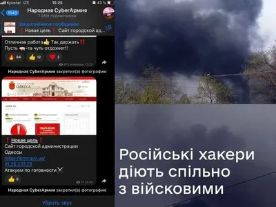 Ракетний удар по Одесі: російські хакери діяли спільно з окупаційними військами