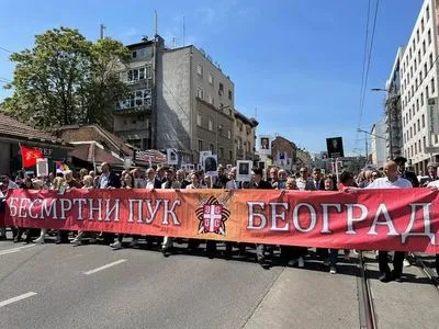 Сербсские «Бессмертные полки» поддержали российскую агрессию против Украины