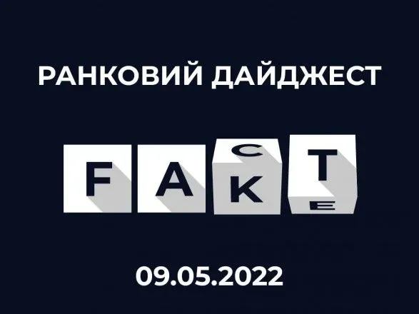 Центр протидії дезінформації при РНБО оприлюднив добірку нових фейків та маніпуляцій від росії