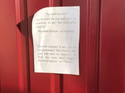 "Мы рядом, вас всех ждет смерть!": в Харьковской области жители расклеили листовки с обращением к рашистам