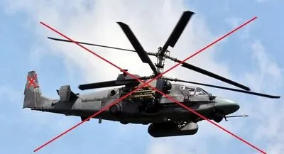 На Харківщині збили російський вертоліт Ка-52