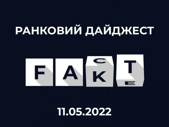 Центр протидії дезінформації при РНБО зібрав добірку нових фейків та маніпуляцій від росії