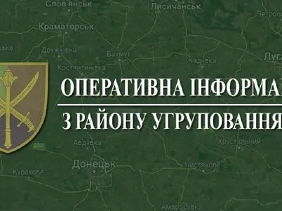 ООС: защитники Украины отбили 10 атак и уничтожили 23 единиц военной техники оккупантов