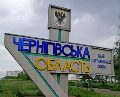 Чернігівщина: зранку війська рф обстріляли село у прикордонні з мінометів