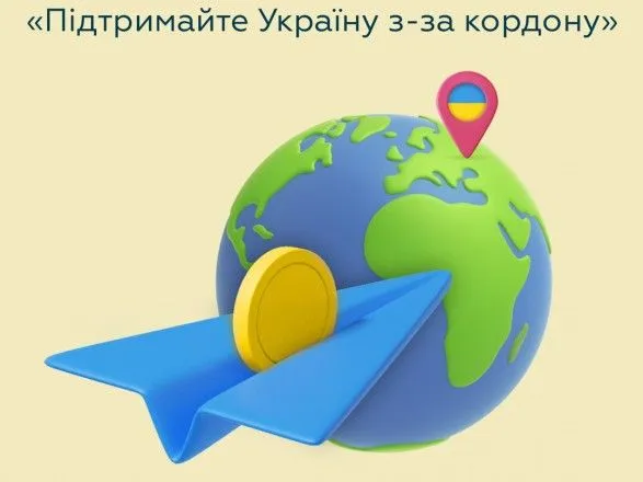 privatbank-z-platizhnimi-sistemami-visa-ta-mastercard-zapuskayut-blagodiynu-aktsiyu-pidtrimayte-ukrayinu-z-za-kordonu