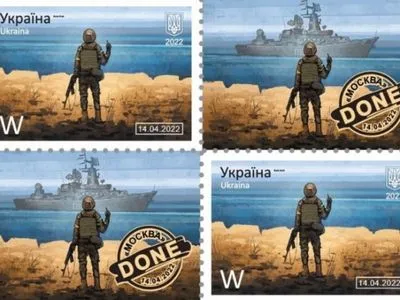 Наступного тижня в Україні випустять марку “Русский военный корабль… ВСЕ”