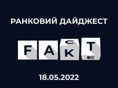 Центр протидії дезінформації при РНБО оприлюднив добірку нових фейків та маніпуляцій від росії