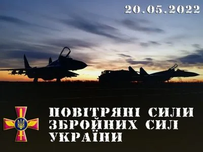 Воздушные Силы Украины уничтожили 5 воздушных целей и не менее 20 боевых бронированных машин оккупантов