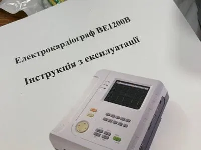 МХП обеспечил больницу в Винницкой области новым электрокардиографом