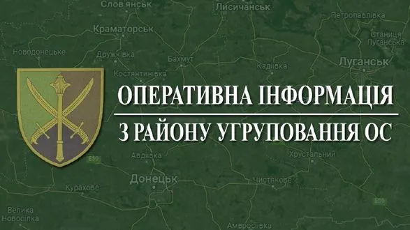 ООС: оккупанты обстреляли 49 населенных пунктов в Донецкой и Луганской областях