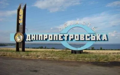 Днепропетровская область: враг снова ударил по Криворожью