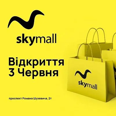 У Києві знову відкривається торговельно-розважальний комплекс Sky Mall