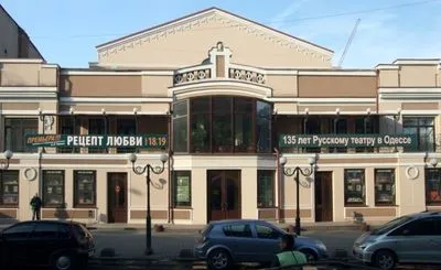 З назви Одеського обласного драмтеатру вирішили вилучити слово "російський"